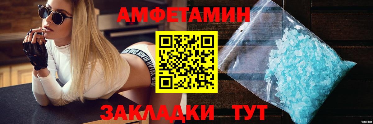 Ивантеевка  АМФ  Вход с VPN  Амфетамин 98% 