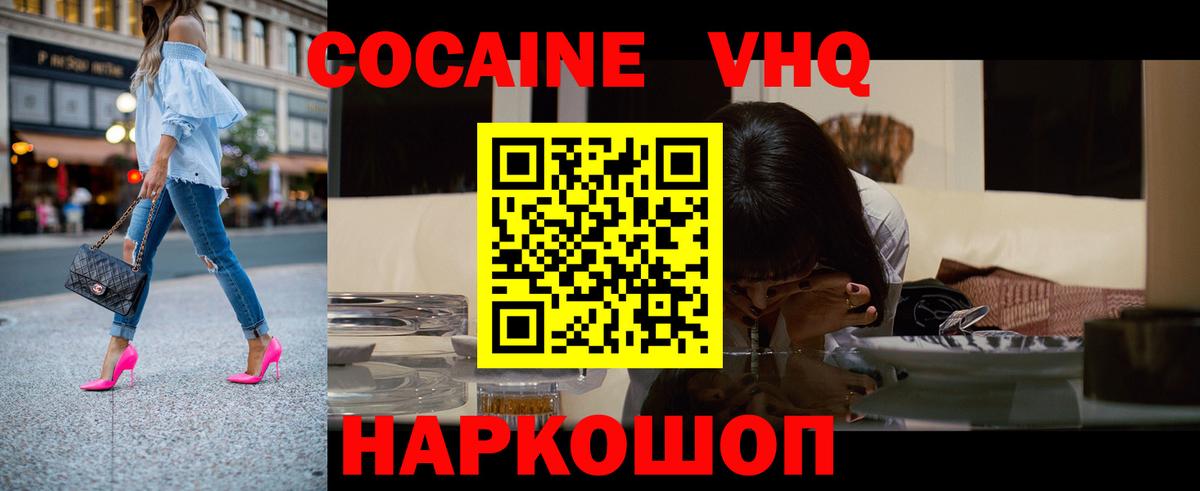 Ивантеевка  КОКАИН Columbia  Вход с VPN  Cocaine Колумбийский 