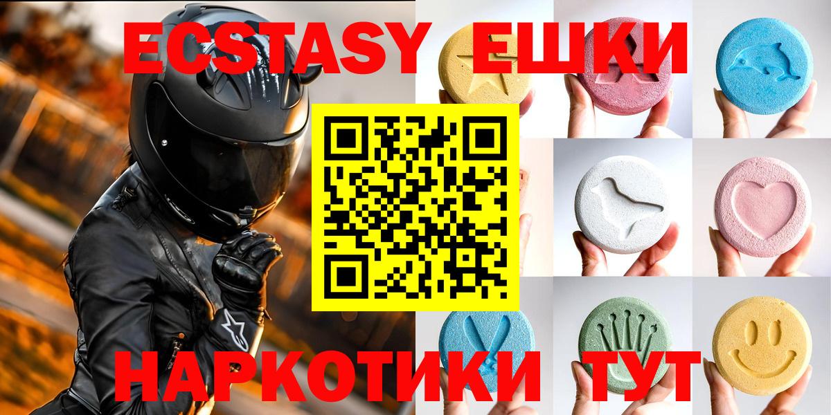 Экстази  ЭКСТАЗИ ешки  мега вход  Вход с VPN  Экстази диски  Ивантеевка 