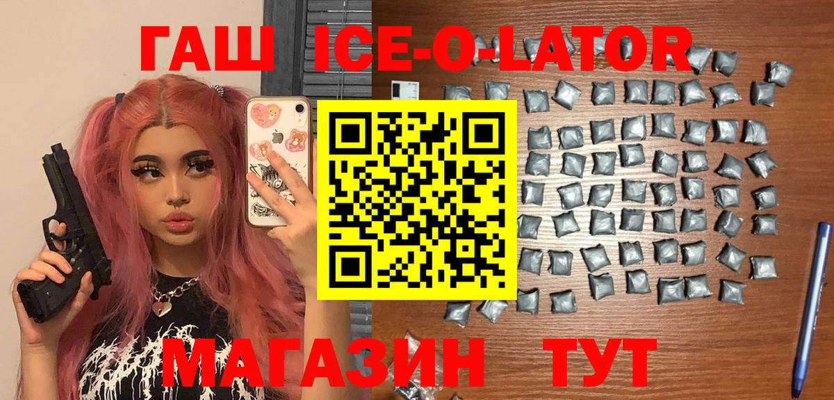 ГАШ Premium  Вход с VPN  ГАШ Cannabis  Ивантеевка 