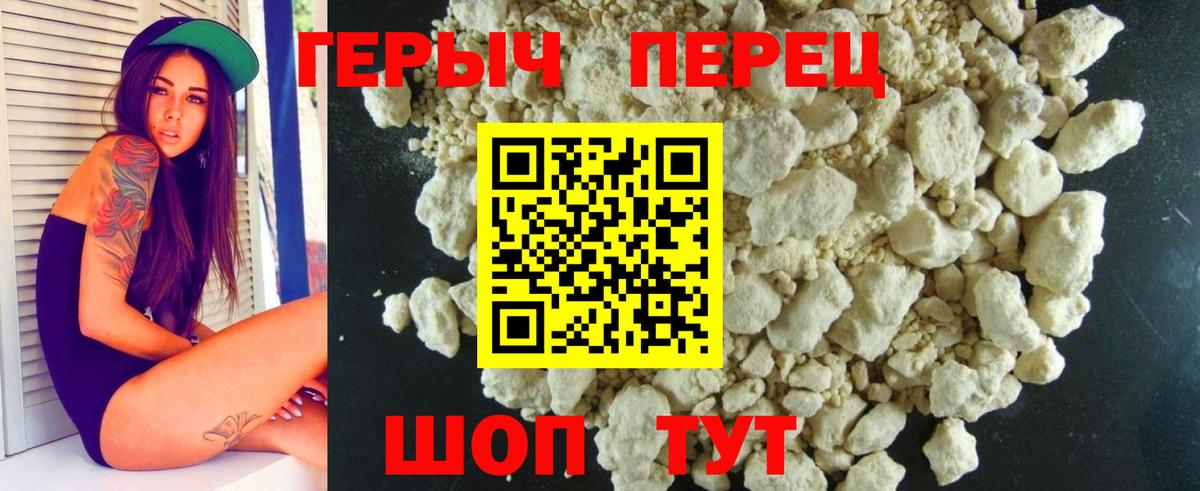 Ивантеевка  Героин гречка  Вход с VPN 