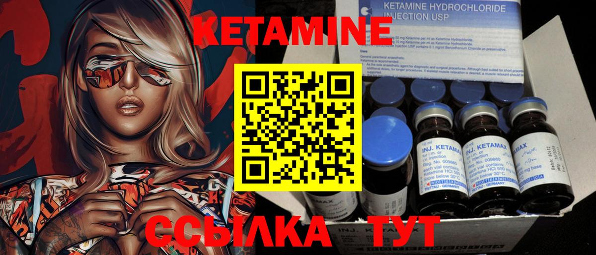 КЕТАМИН ketamine Ивантеевка