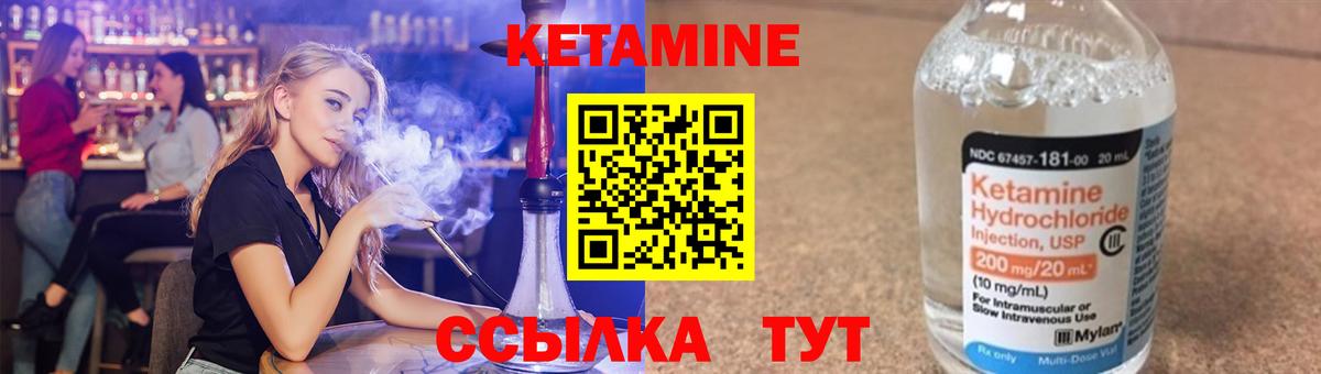 КЕТАМИН ketamine  КЕТАМИН ketamine  Вход с VPN  Ивантеевка 