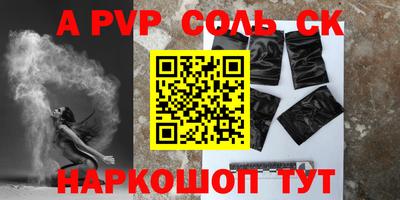 альфа пвп Малгобек