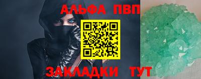 альфа пвп Малгобек
