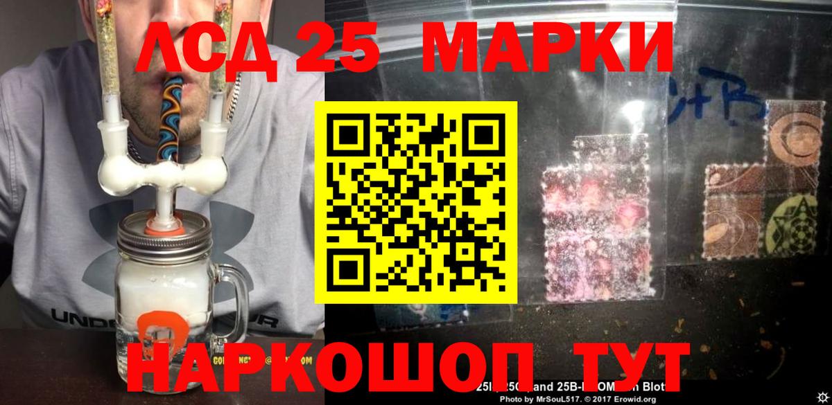 Лсд 25 экстази ecstasy  Лсд 25 экстази кислота  Лсд 25 экстази  Ивантеевка  Вход с VPN 