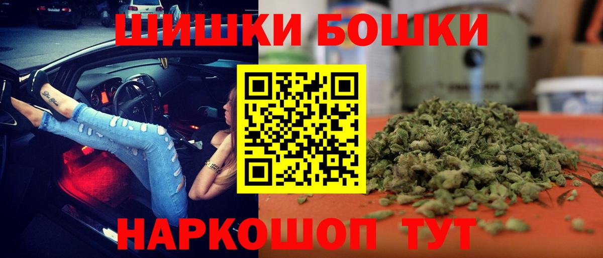 Шишки марихуана индика  Вход с VPN  Шишки марихуана план  Ивантеевка  Шишки марихуана VHQ 