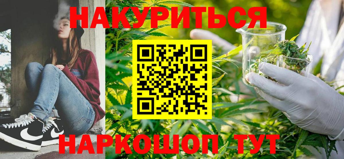 Каннабис AK-47 Ивантеевка